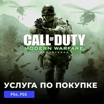 Добавление Call of Duty на ваш аккаунт