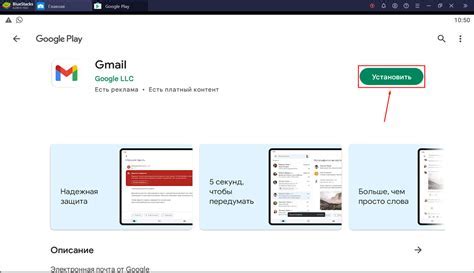 Добавление Gmail на рабочий стол: простой способ без установки