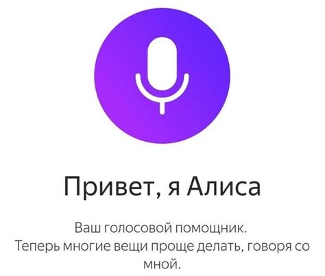 Добавление HAIER Smart в приложение "Алиса"