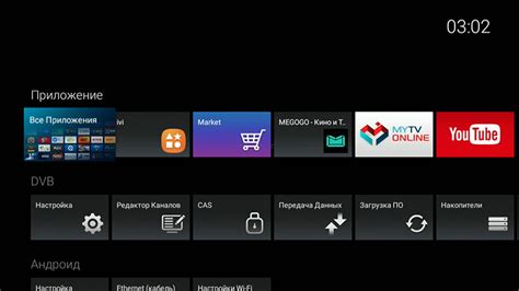 Добавление IPTV-плейлиста в Kodi