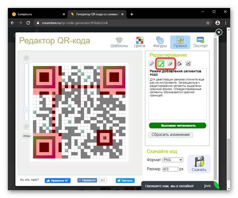 Добавление QR-кода на сайт