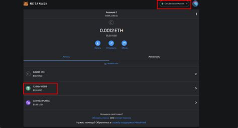 Добавление USDT токена в кошелек