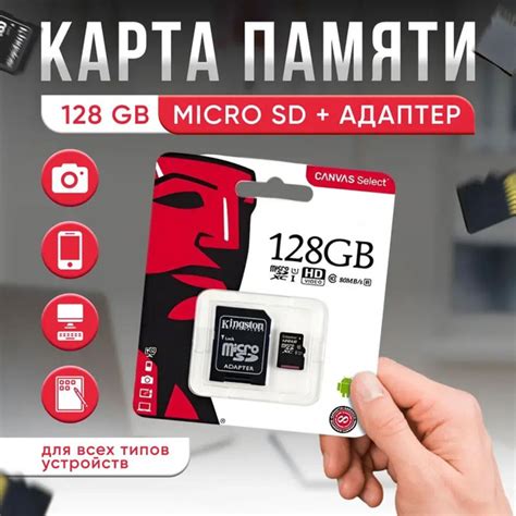 Добавление microSD-карты для расширения памяти