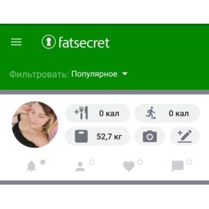 Добавьте БЖУ в приложение FatSecret