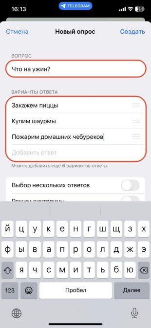 Добавьте варианты ответов