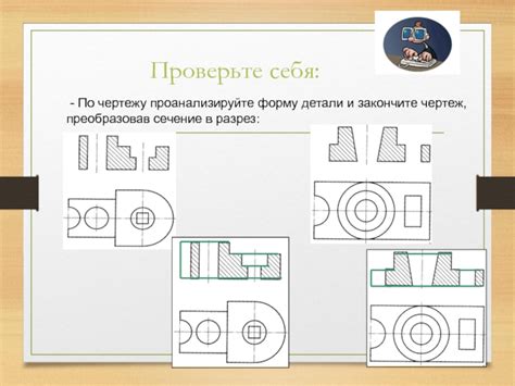 Добавьте детали и закончите работу