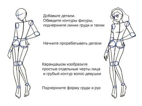 Добавьте детали и отделите контуры