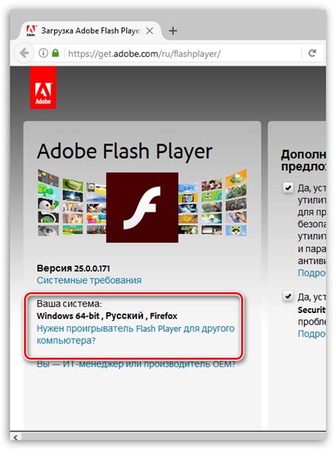 Добавьте исключения для сайтов, где необходим Flash Player