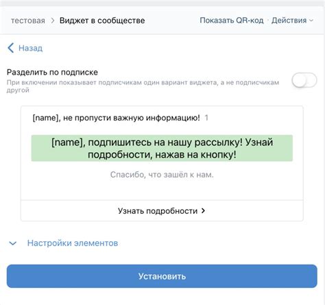 Добавьте персональное приветствие