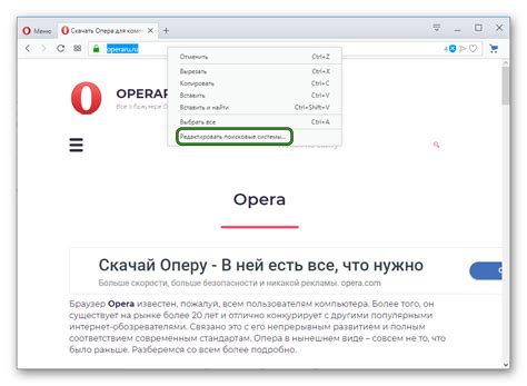 Добавьте поисковик Opera в список по умолчанию