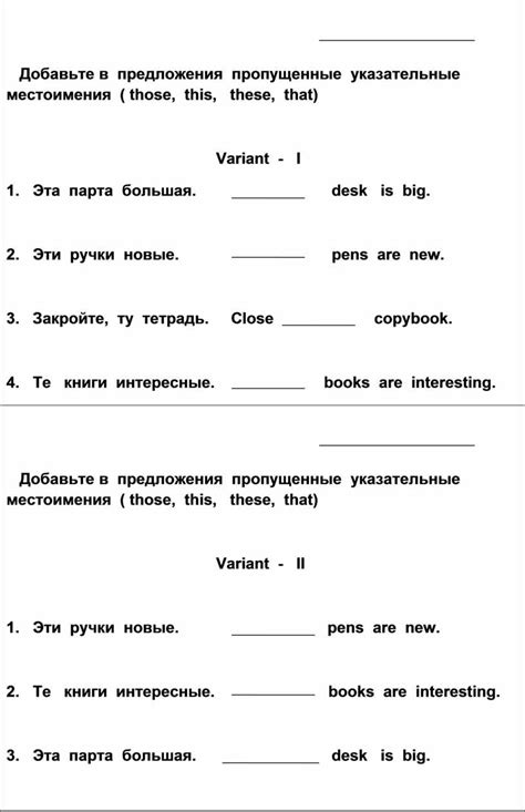 Добавьте разнообразие в предложения