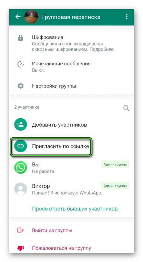 Добавьте ссылку на WhatsApp в подпись электронной почты