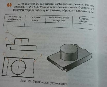 Добавьте фон и детали на рисунке