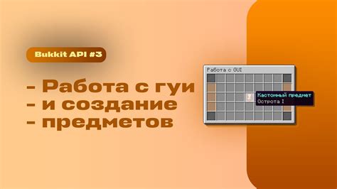 Добыча ресурсов и создание предметов