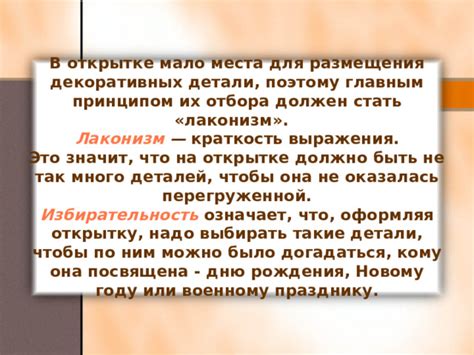 Доделывание деталей и придание особенного выражения