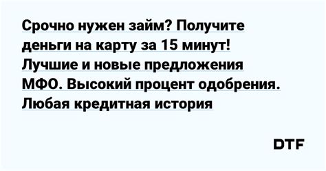 Дождитесь одобрения и получите деньги