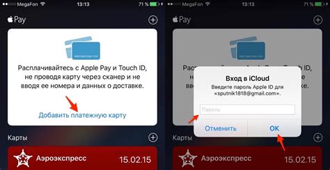 Дождитесь подтверждения активации карты ПСБ в Apple Pay