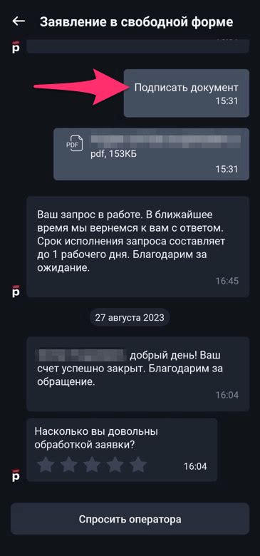 Дождитесь подтверждения от банка