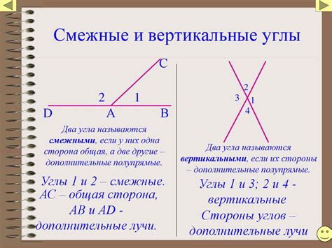 Доказательства смежности и тупости углов