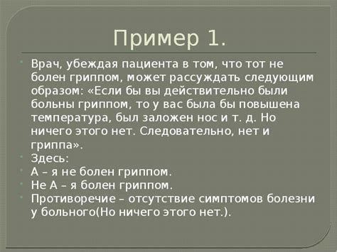 Доказательство от противного