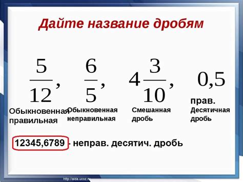 Доказательство с помощью разложений в бесконечную десятичную дробь