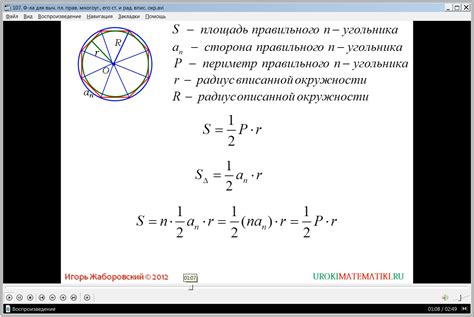 Доказательство формулы для радиуса вписанной окружности