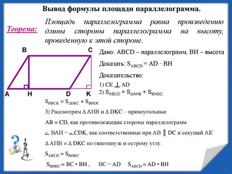 Доказательство формулы нахождения диагонали основания