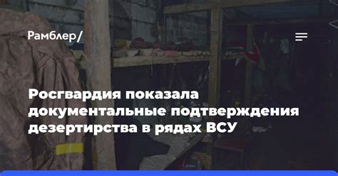 Документальные подтверждения