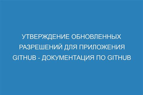 Документация и получение разрешений для ЮВКГ