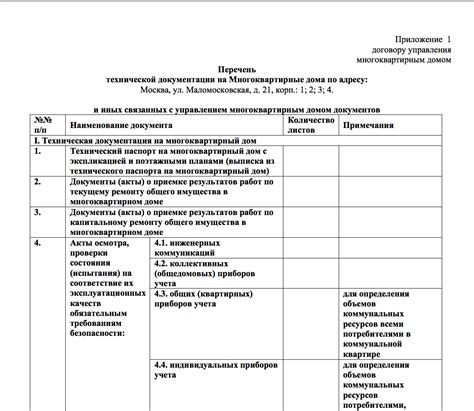 Документация по использованию ПФМОДС