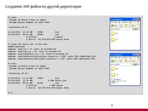 Документирование и распространение JAR файла