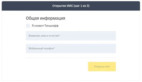 Документы, необходимые для открытия ИИС в Тинькофф