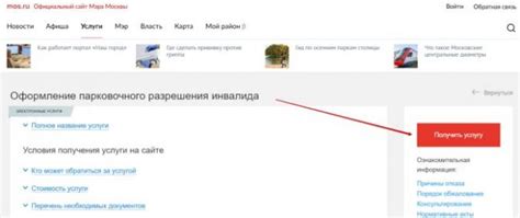 Документы, необходимые для оформления парковочного места для инвалида