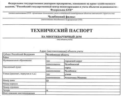 Документы, необходимые для оформления придомовой территории