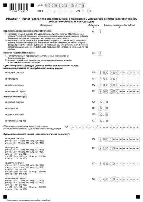 Документы, необходимые для подачи декларации ИП УСН доходы в 2022 году