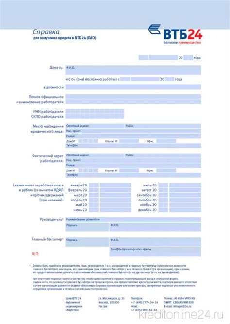 Документы, необходимые для получения ипотечного кредита