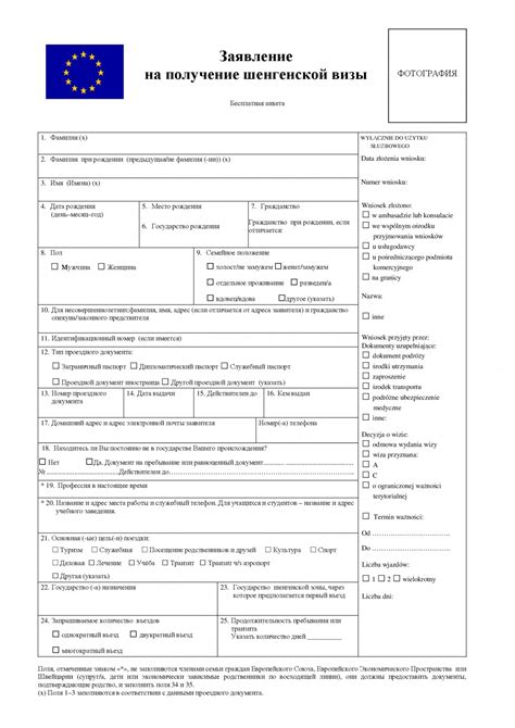 Документы, необходимые при подаче заявки на визу