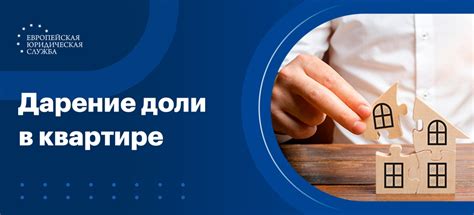 Документы, определяющие доли в квартире