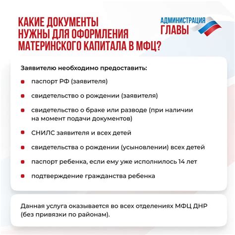 Документы для оформления материнского капитала на квартиру