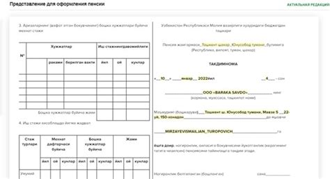 Документы для оформления ямальской пенсии