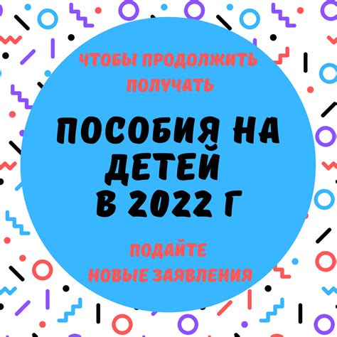 Документы для получения пособий в 2022 году