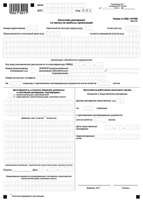 Документы и отчетность по налогу на скважину