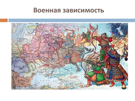 Долгие годы под игом ордынского народовластия