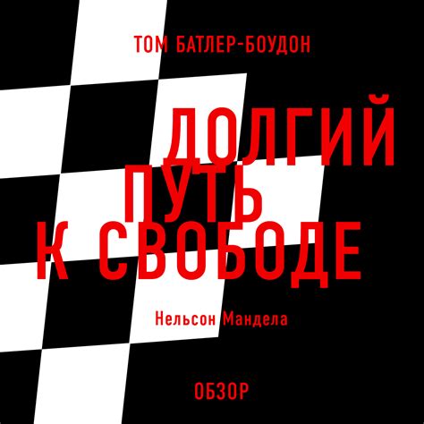 Долгий путь к созданию непобедимого оружия