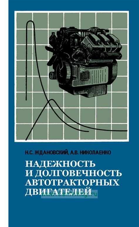 Долговечность и надежность моторов