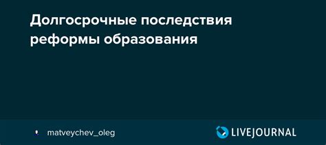 Долгосрочные последствия образования производимых паров