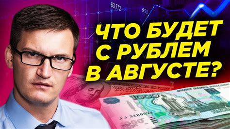 Доллар и российская экономика: последствия для России