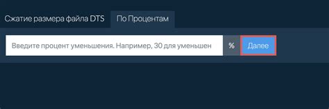 Долой DTS на Worel.ru: реальные способы отключения