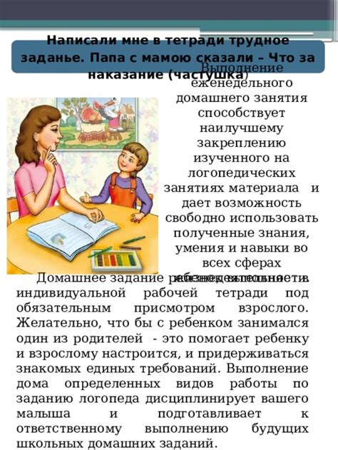 Домашнее задание дает возможность набраться опыта самостоятельной работы