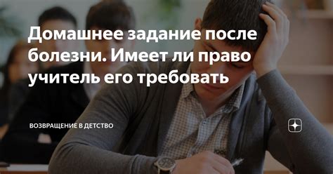 Домашнее задание при болезни: продолжать учиться или пропустить?